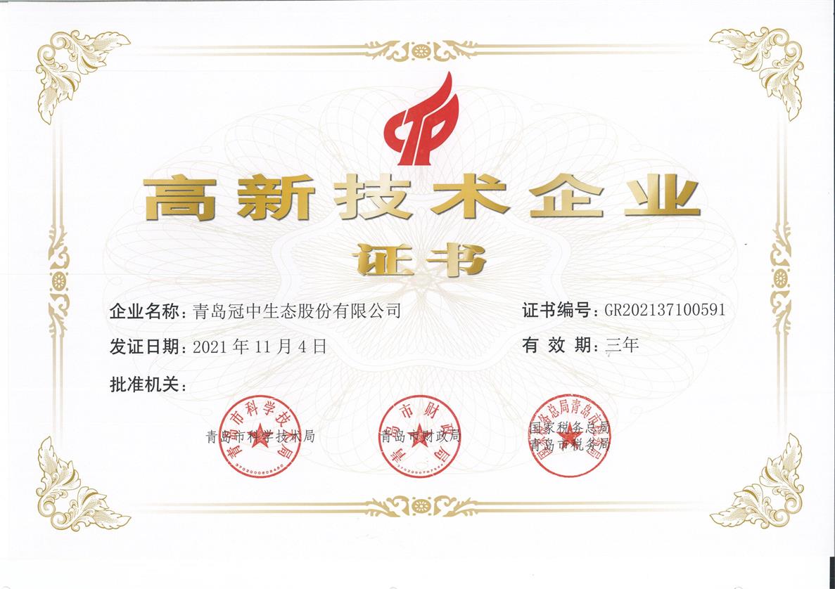 ¸ßÐÂÊÖÒÕÆóÒµ-Áú8Í·ºÅÍæ¼ÒΨһ¹Ù·½ÍøÕ¾ÓÎÏ· ¸ßÐÂÊÖÒÕÆóÒµ-Áú8Í·ºÅÍæ¼ÒΨһ¹Ù·½ÍøÕ¾ÓÎÏ·