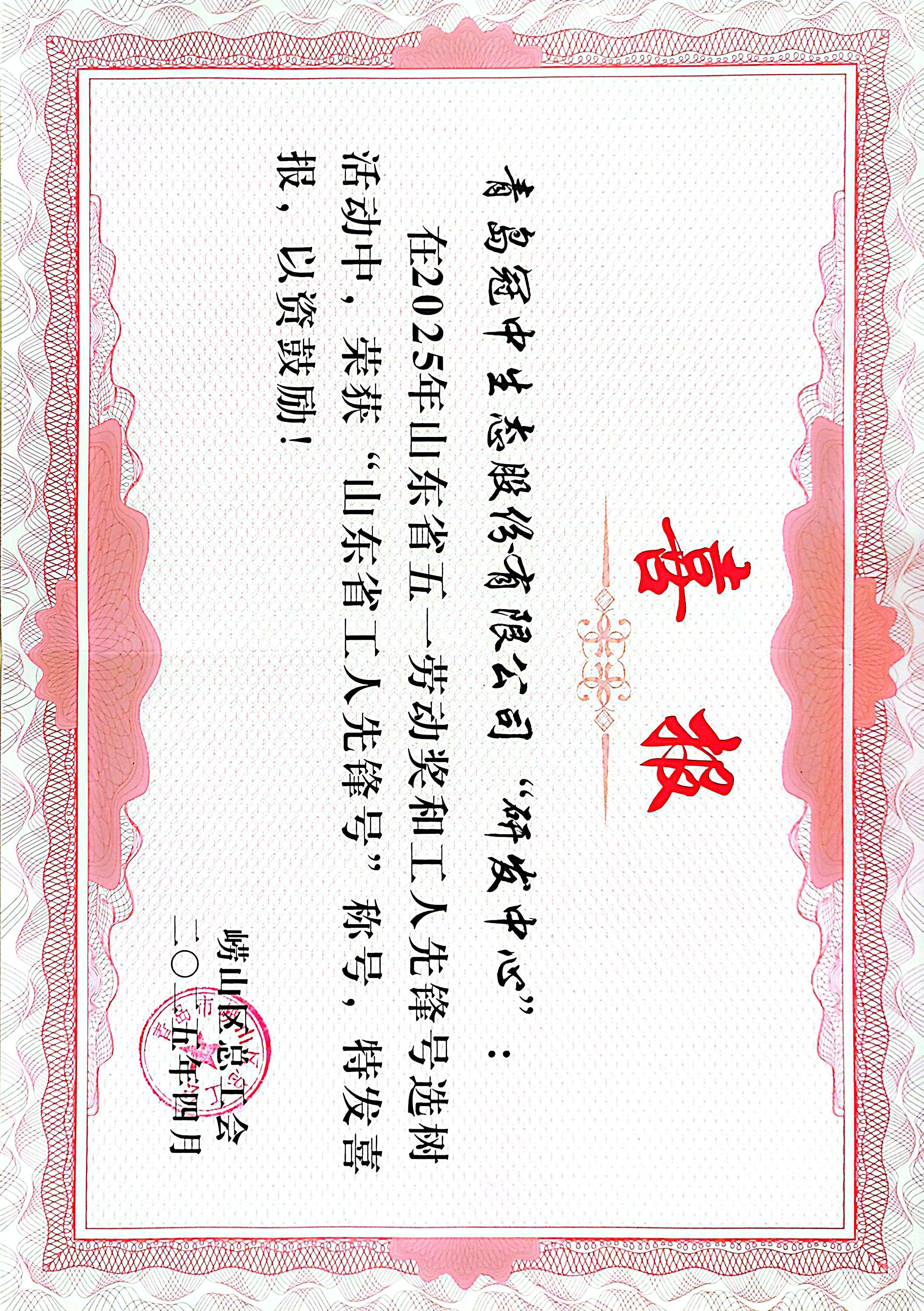 ɽ��ʡ�����ȷ��